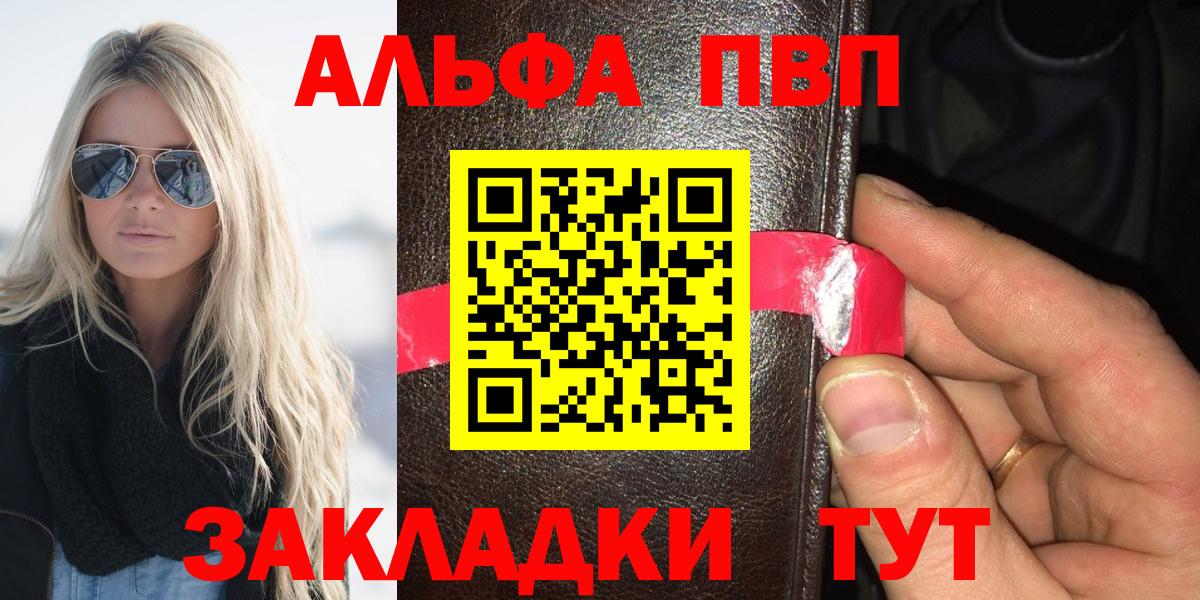 A-PVP Соль  Alfa_PVP Crystall  Вход с VPN  Орёл 