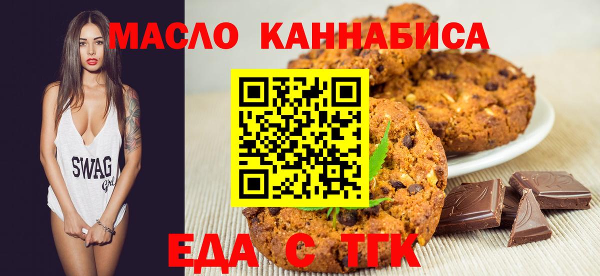Орёл  Canna-Cookies марихуана  Вход с VPN 