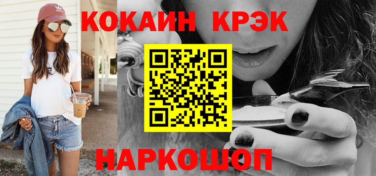 Cocaine 97%  Вход с VPN  COCAIN  Орёл 