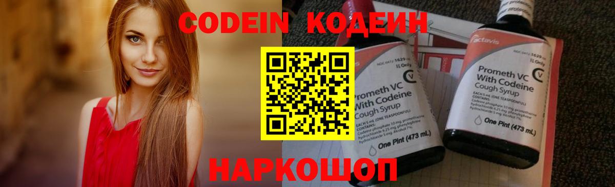 Кодеиновый сироп Lean напиток Lean (лин) Орёл
