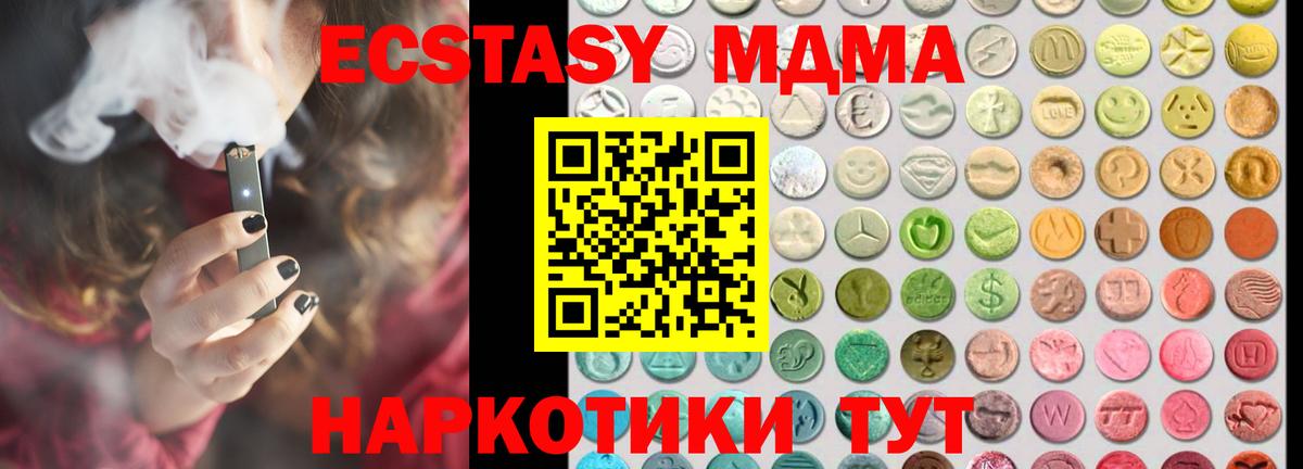 Ecstasy DUBAI  Ecstasy 280мг  Вход с VPN  где купить наркотик  Орёл 