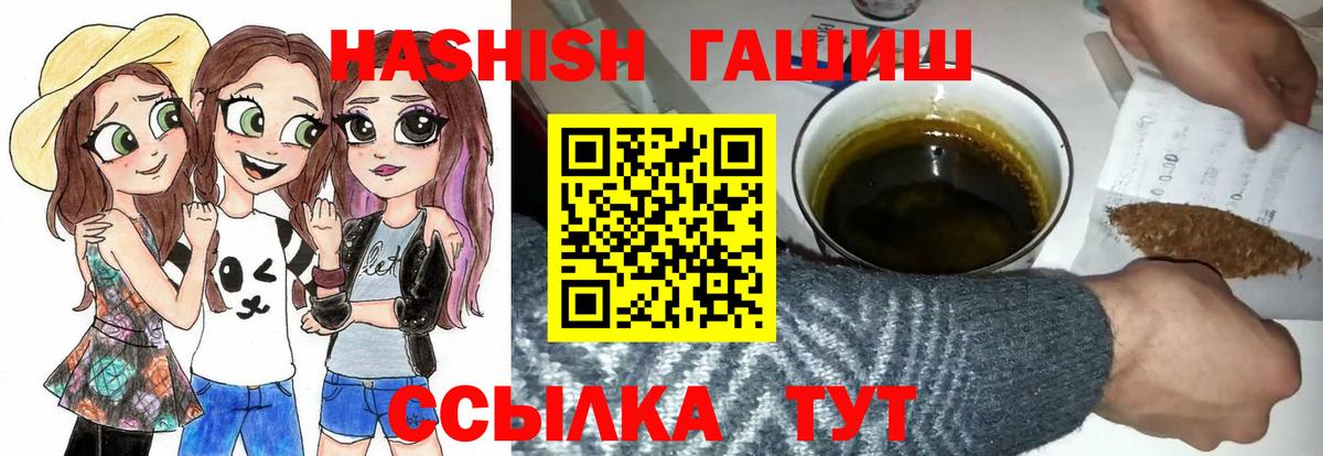 ГАШИШ индика сатива Орёл