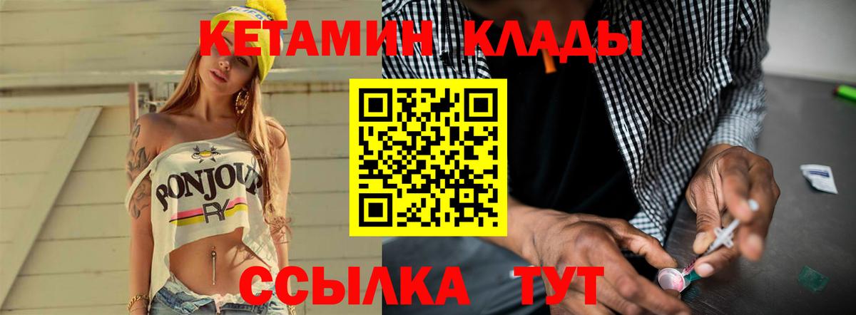 Кетамин VHQ  мориарти формула  Орёл  Вход с VPN  КЕТАМИН VHQ 