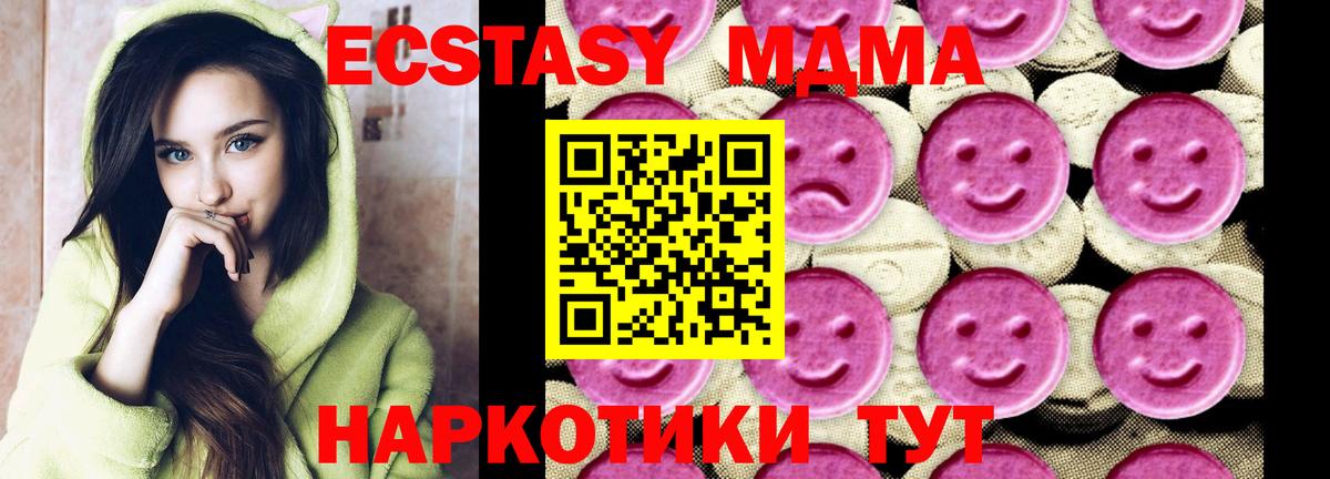 MDMA  Вход с VPN  Орёл  МДМА Molly  MDMA кристаллы 