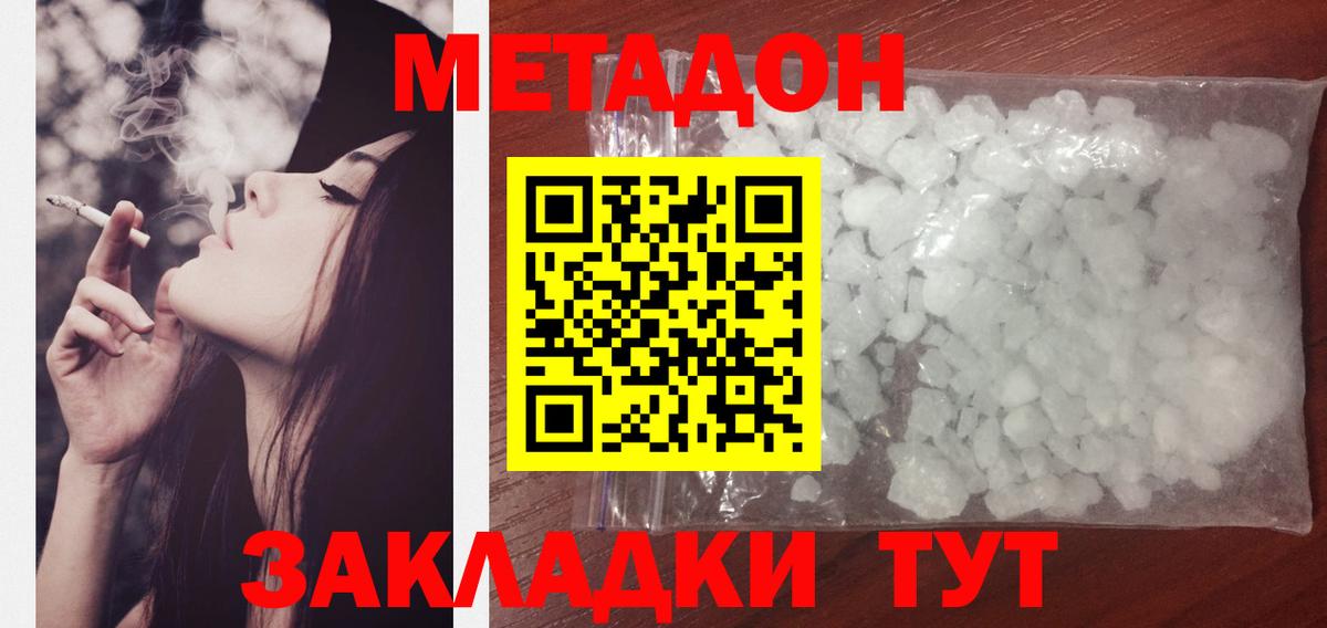 Метадон кристалл  Вход с VPN  Орёл  Метадон кристалл 