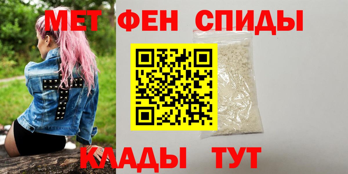 МЕТАМФЕТАМИН пудра  Первитин  Орёл  Вход с VPN 