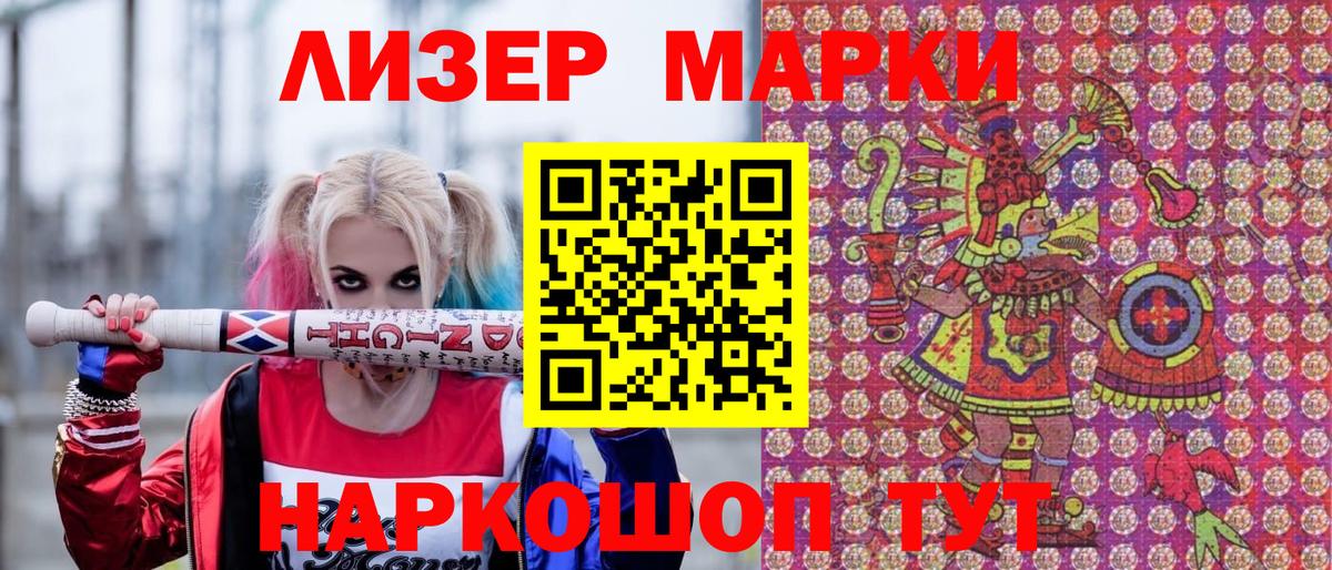 Марки NBOMe 1,5мг  Вход с VPN  Орёл 