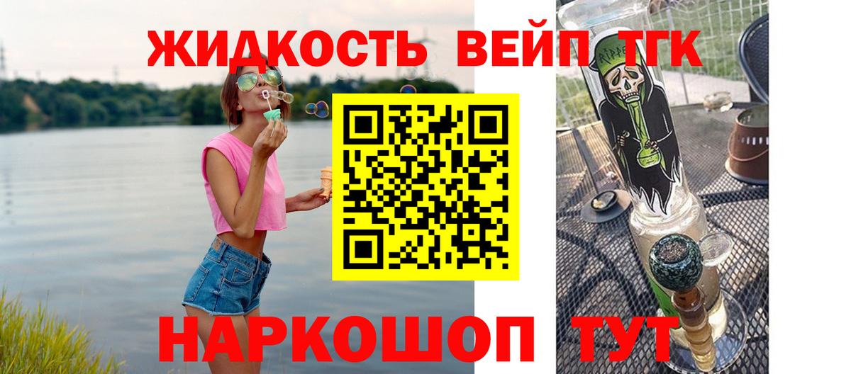 Дистиллят ТГК жижа  Вход с VPN  mega ТОР  Орёл 