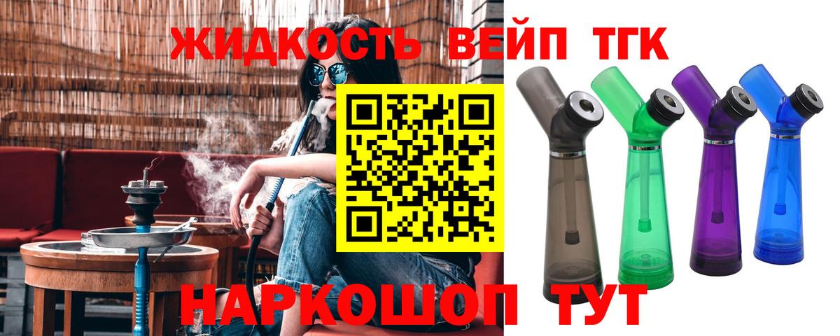 Дистиллят ТГК вейп Орёл
