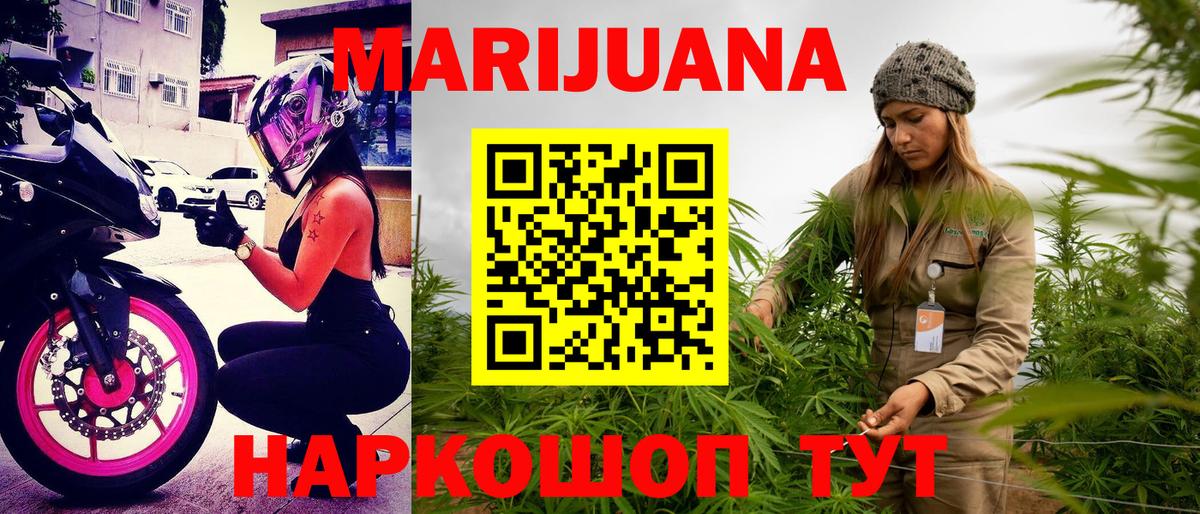 Марихуана план Орёл
